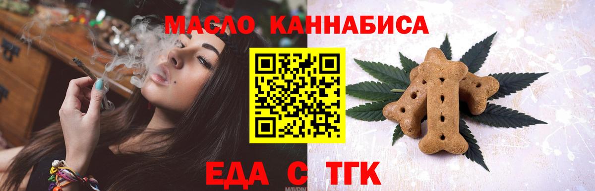 Валуйки  Еда ТГК марихуана  Вход с VPN 
