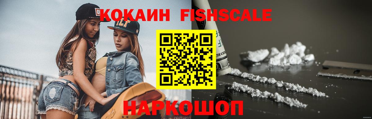 Cocaine 98% Валуйки