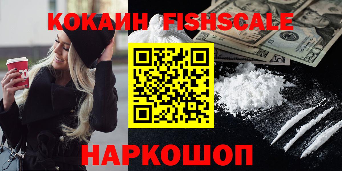 Кокаин 97%  Вход с VPN  Кокаин  Валуйки 