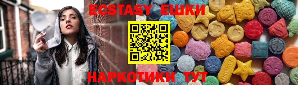 ЭКСТАЗИ 300 mg  купить наркотик  Валуйки  Вход с VPN  Экстази 