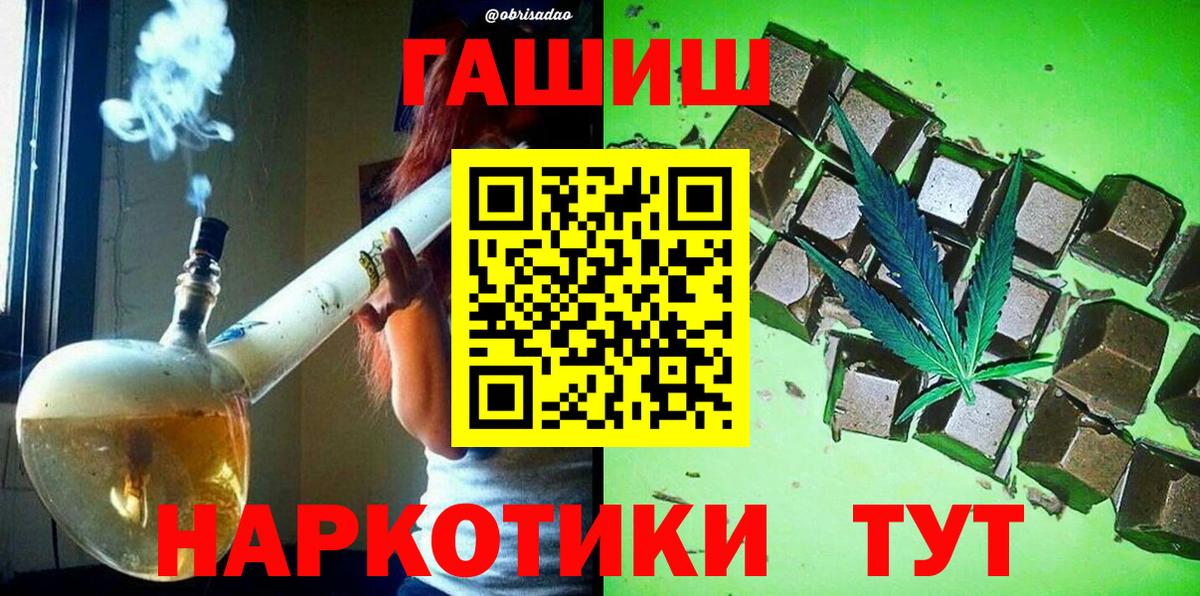 Гашиш VHQ Валуйки