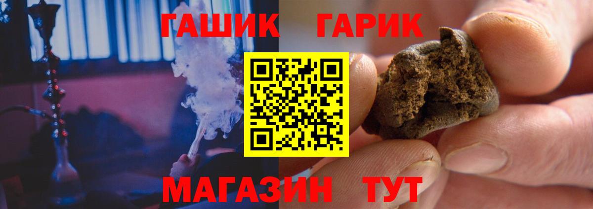 Гашиш индика сатива  Гашиш 40% ТГК  Валуйки  Вход с VPN 