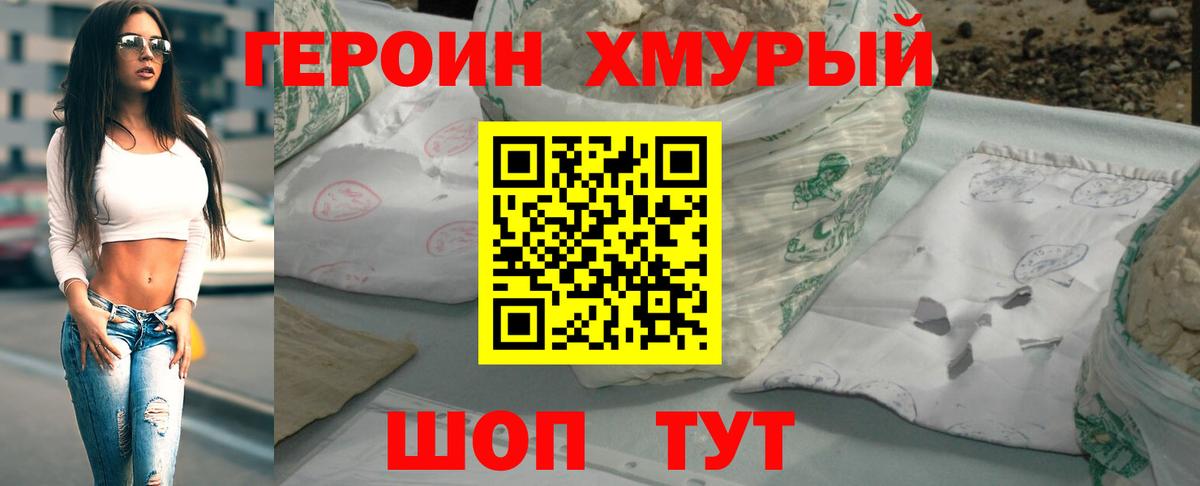 Героин  Вход с VPN  Валуйки  ГЕРОИН Афган 
