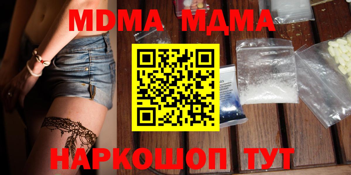 МДМА молли  MDMA  Валуйки  МДМА молли  Вход с VPN 