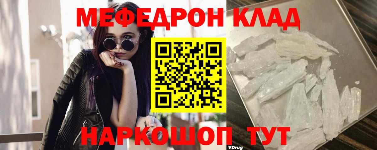 МЕФ мука Валуйки