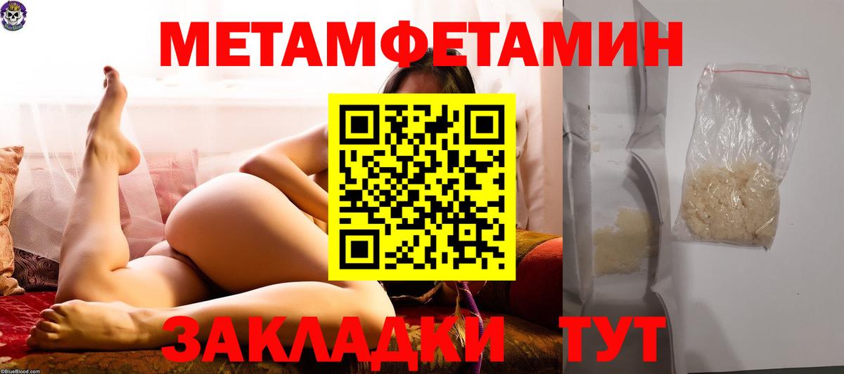 Метамфетамин Декстрометамфетамин 99.9%  Метамфетамин  Вход с VPN  Валуйки  Метамфетамин Декстрометамфетамин 99.9% 