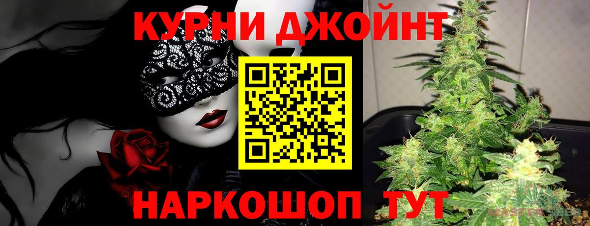МАРИХУАНА планчик Валуйки